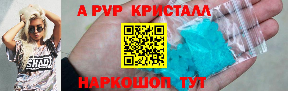 APVP крисы CK  Вход с VPN  Петропавловск-Камчатский  Alpha-PVP мука 