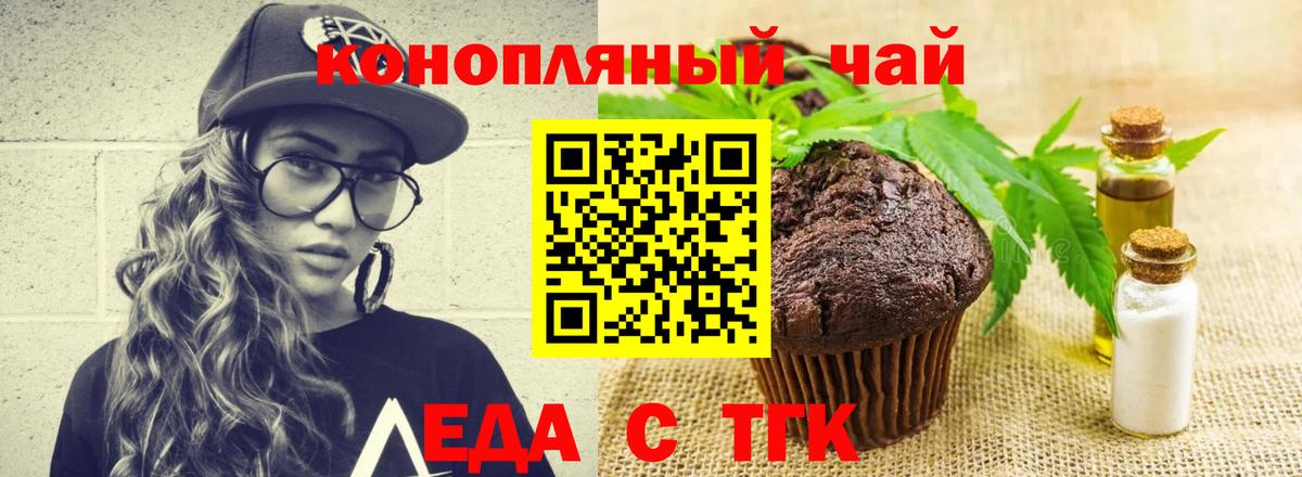 Cannafood конопля Петропавловск-Камчатский