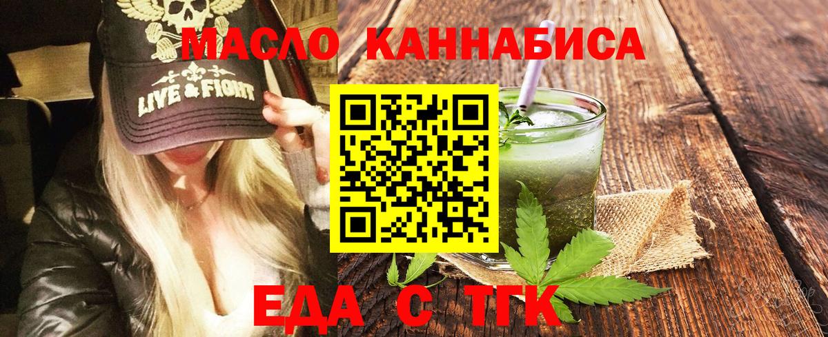 Canna-Cookies марихуана  Вход с VPN  Петропавловск-Камчатский 
