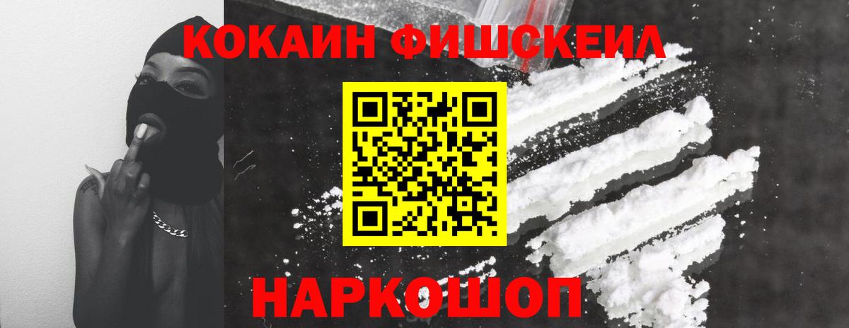 COCAIN  Вход с VPN  Петропавловск-Камчатский  Cocaine Перу 