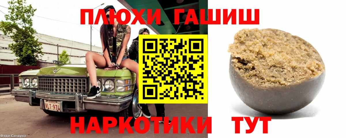 Гашиш Изолятор  Вход с VPN  Петропавловск-Камчатский  ГАШ Premium 