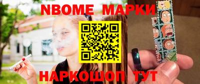 марки nbome Рузаевка