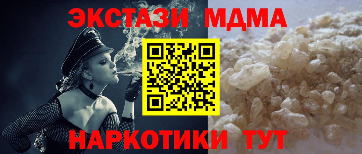 Петропавловск-Камчатский  МДМА  Вход с VPN  MDMA кристаллы 
