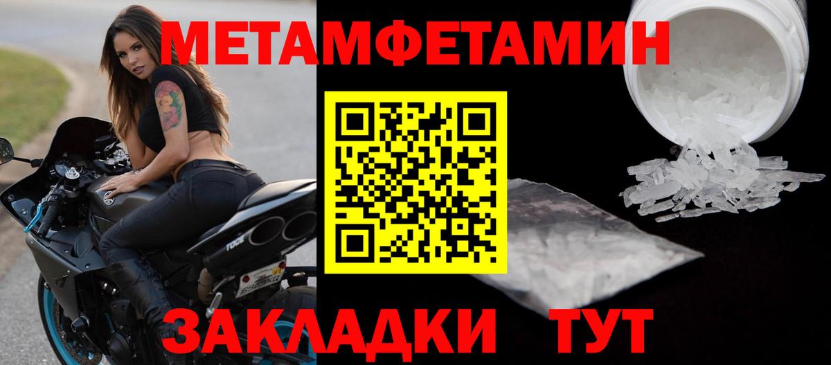 Петропавловск-Камчатский  Первитин мет  Вход с VPN 