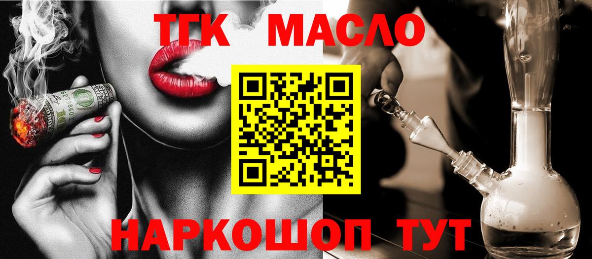 Дистиллят ТГК гашишное масло Петропавловск-Камчатский