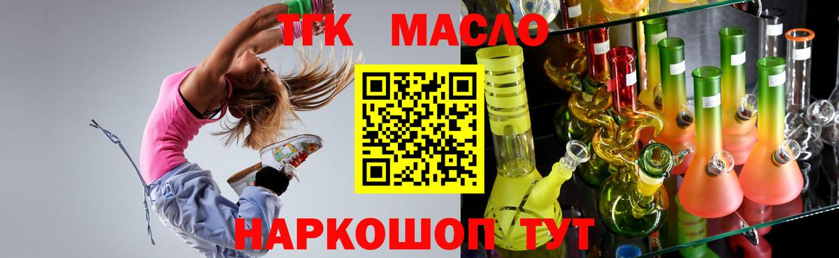Дистиллят ТГК THC oil  Вход с VPN  Петропавловск-Камчатский 